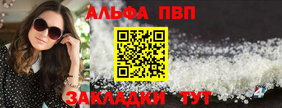 Альфа ПВП VHQ  Вход с VPN  Alfa_PVP Соль  Елабуга 