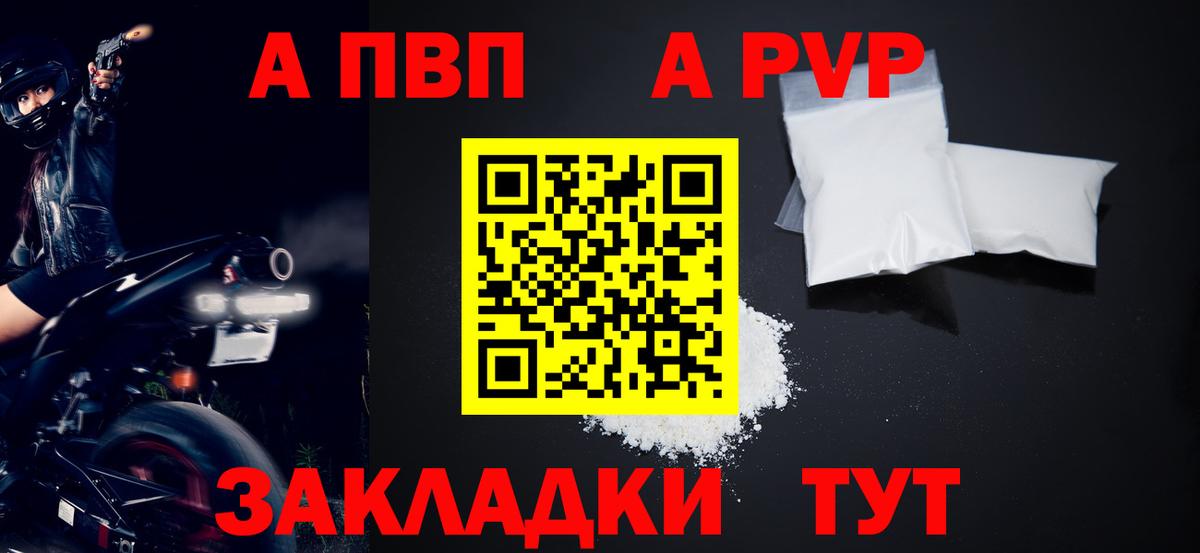 A PVP мука Елабуга