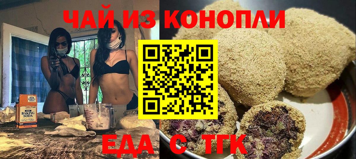 Cannafood конопля  Вход с VPN  Елабуга 