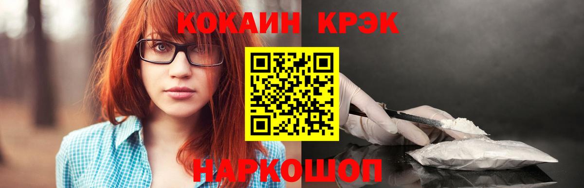Елабуга  КОКАИН  Cocaine Перу  Вход с VPN  Cocaine Перу 