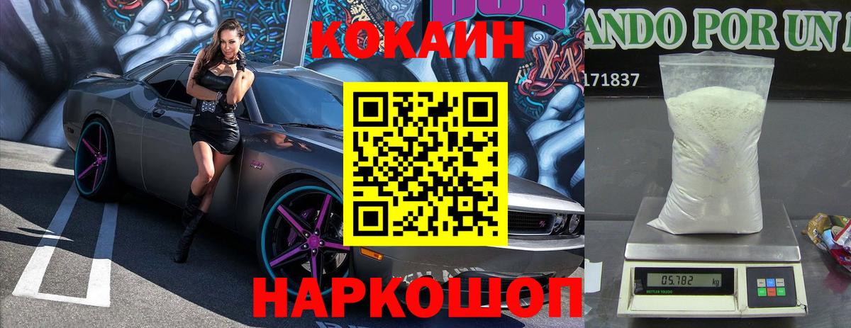 КОКАИН 97% Елабуга