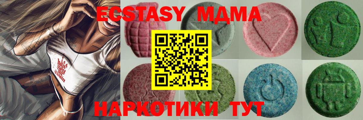 Ecstasy 280 MDMA Елабуга