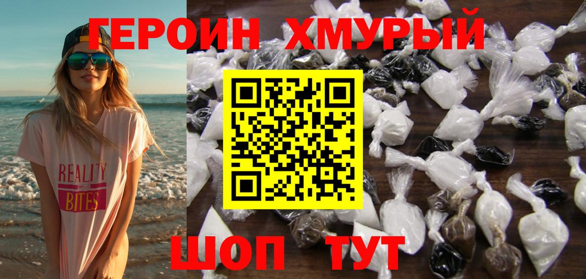 Елабуга  ГЕРОИН VHQ  Вход с VPN 