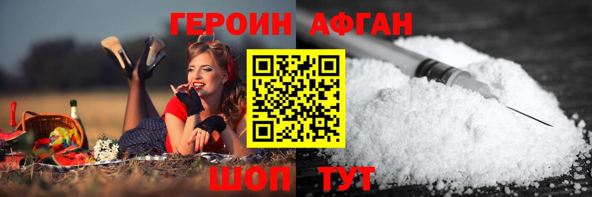 ГЕРОИН герыч Елабуга