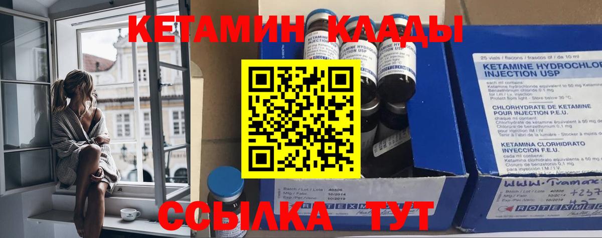 Кетамин VHQ  Вход с VPN  Кетамин ketamine  Елабуга 