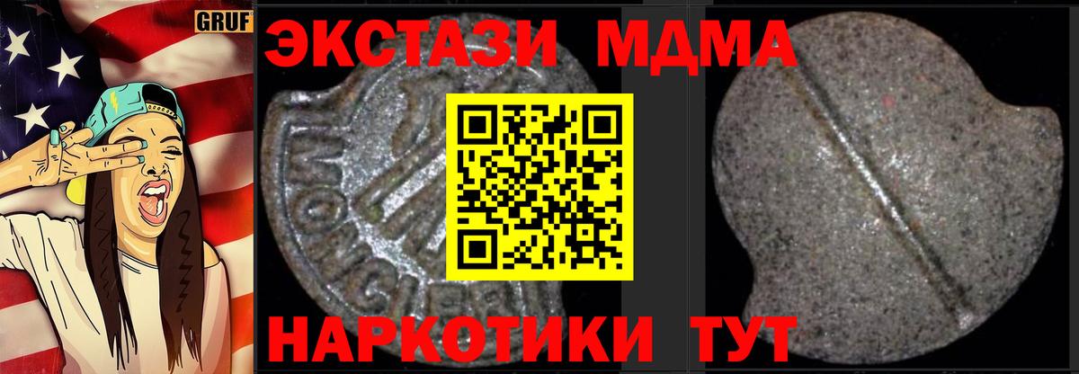 МДМА кристаллы Елабуга