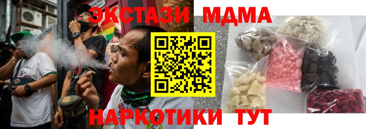 МДМА  MDMA VHQ  Вход с VPN  Елабуга 