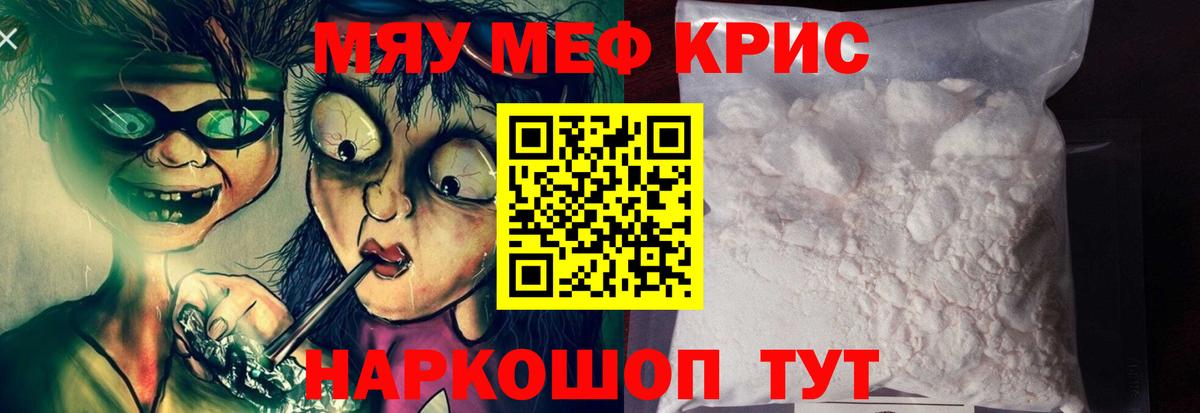 Елабуга  МЕФ  МЯУ-МЯУ 4 MMC  Вход с VPN  ОМГ ОМГ как войти  Мефедрон  МЕФ mephedrone 