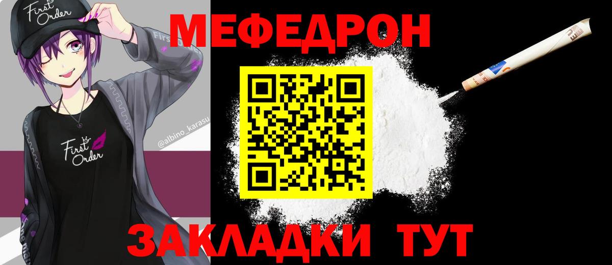 Мефедрон мука Елабуга