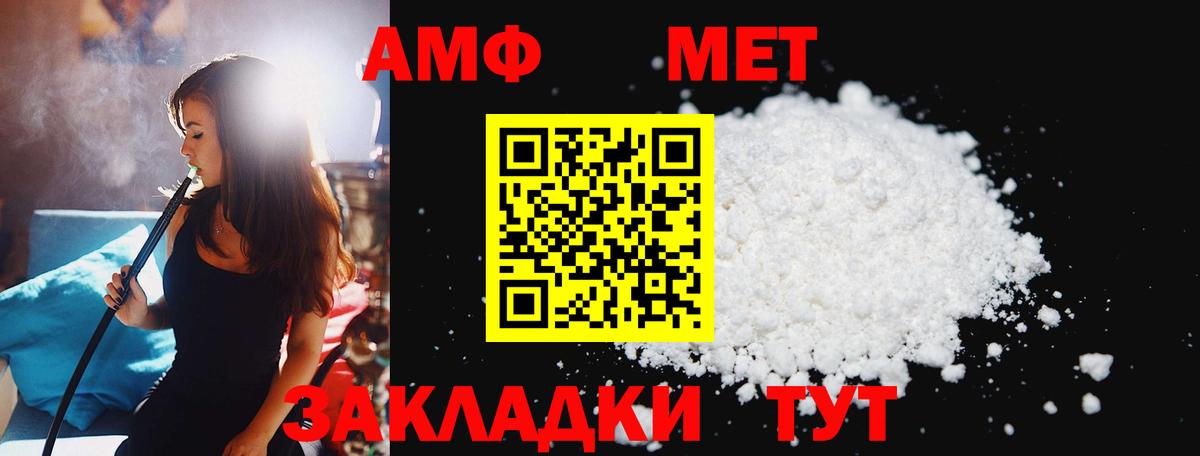 МЕТАМФЕТАМИН кристалл  Вход с VPN  Елабуга 