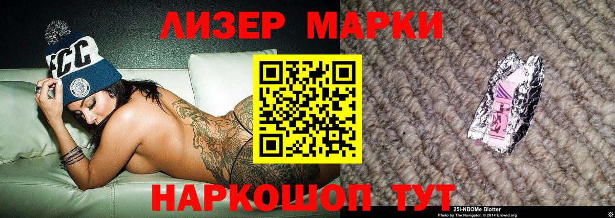 где купить наркоту  Вход с VPN  Марки N-bome 1500мкг  Елабуга  Марки N-bome 1500мкг 