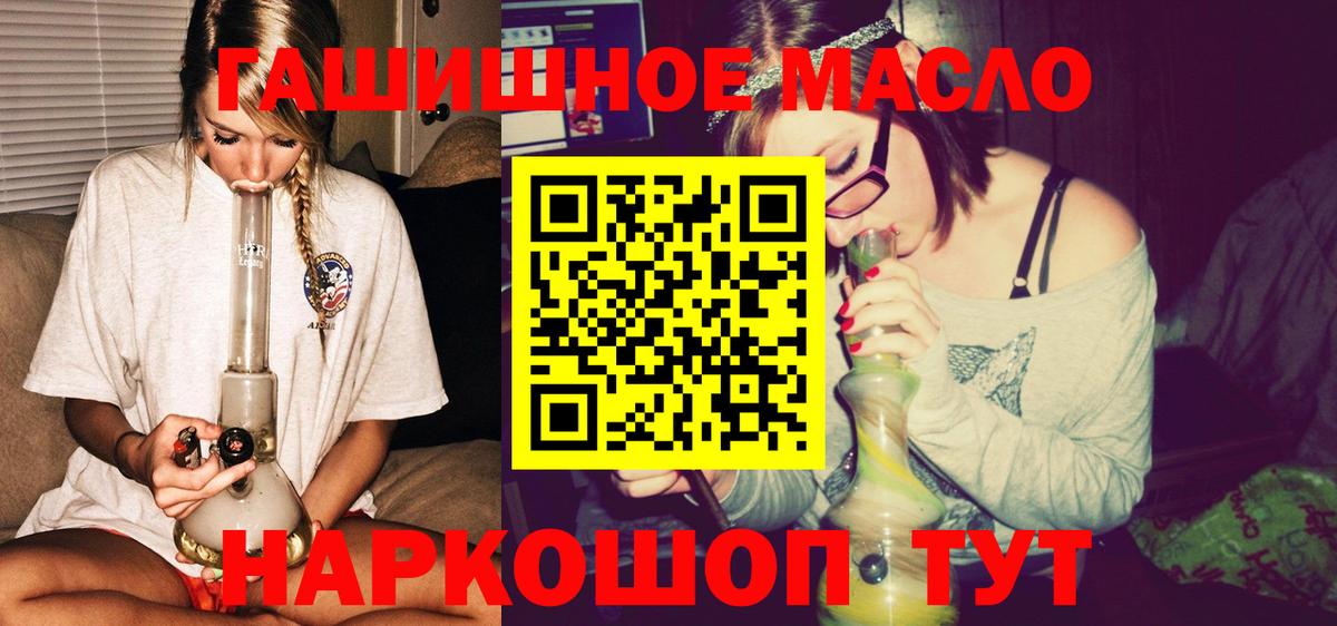 ТГК THC oil  ТГК концентрат  Вход с VPN  Елабуга 